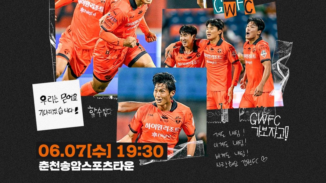 강원FC 호국보훈의 달